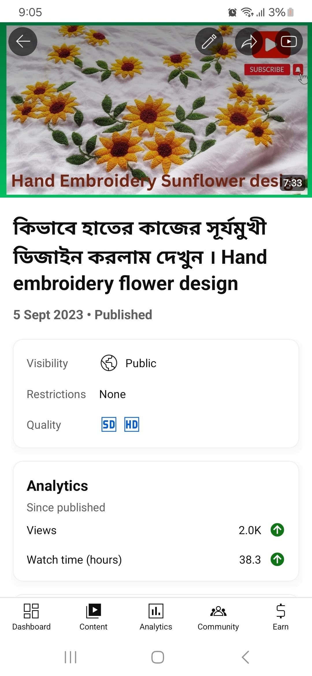 কিভাবে হাতের কাজের সূর্যমুখী ডিজাইন করলাম দেখুন । Hand embroidery flower design - student project