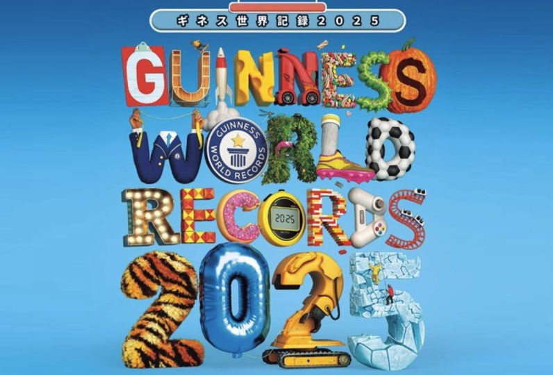 Guinness World Records 2025 - Japanese edition cover design