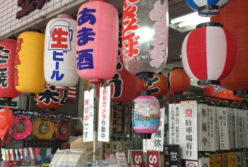 Japan Nostalgia
