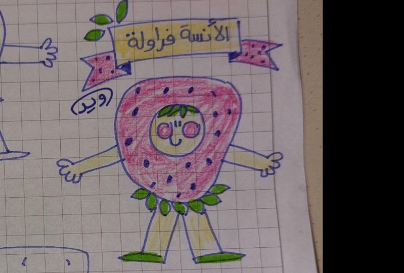 Miss Straberry الآنسة فراولة