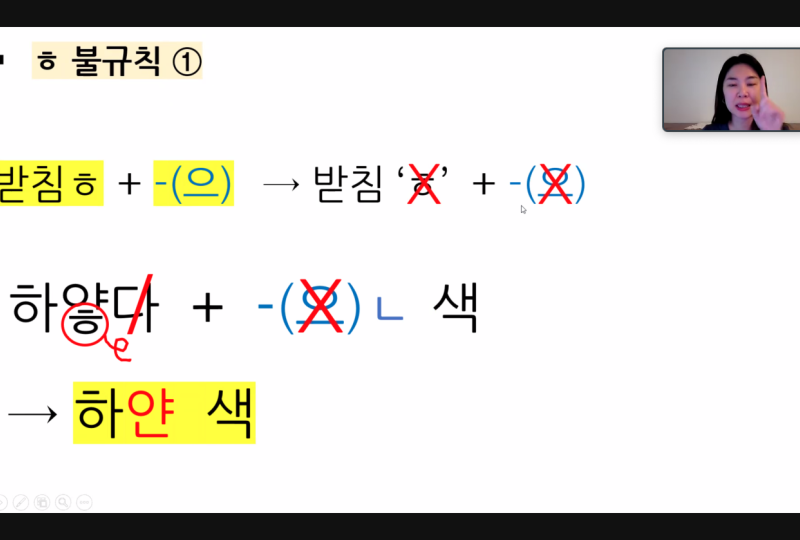 Korean