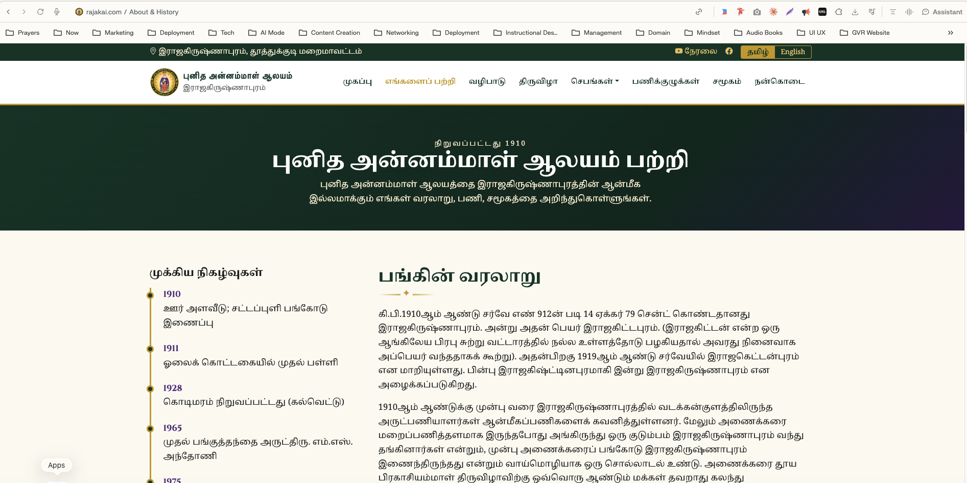 St Annes, Rajakai - Community website - student project
