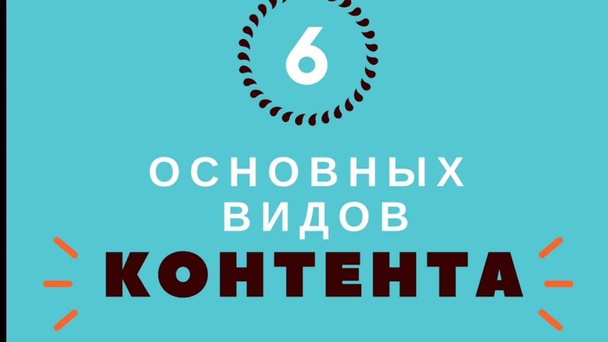 Infographic for homework - student project