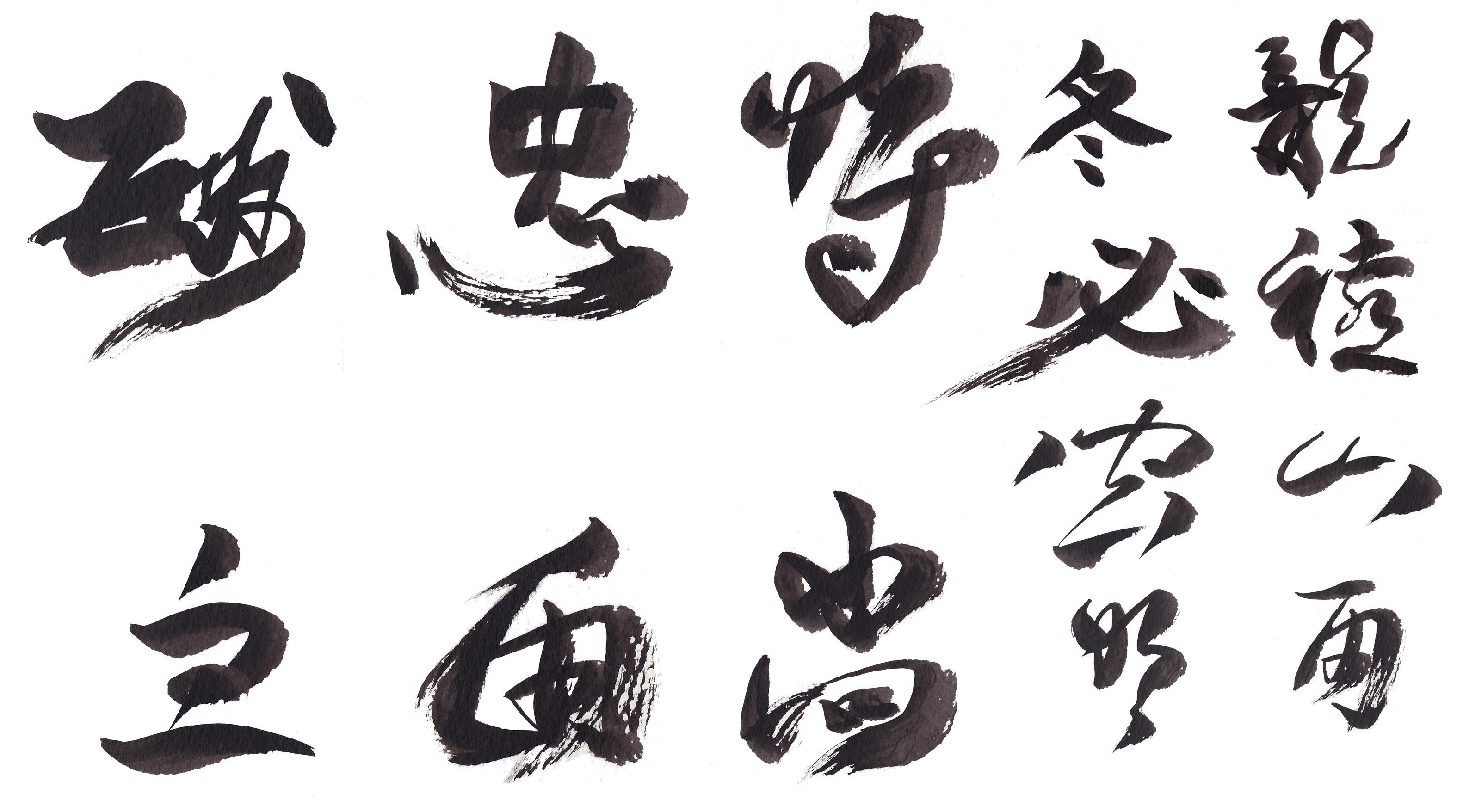 chinese calligraphy brush strokes