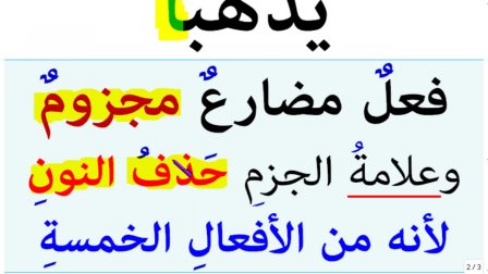 Arabic Language The Ultimate Arabic Course Level 5 Haytham Ibrahim Prof Skillshare