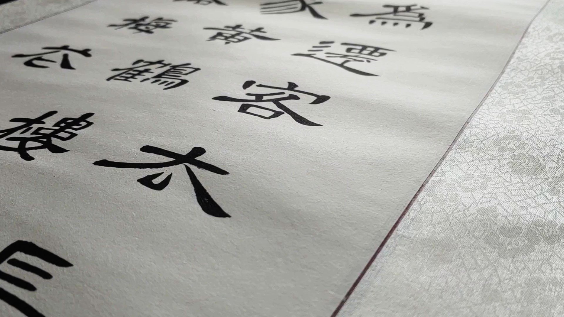 How to write beautiful in chinese image